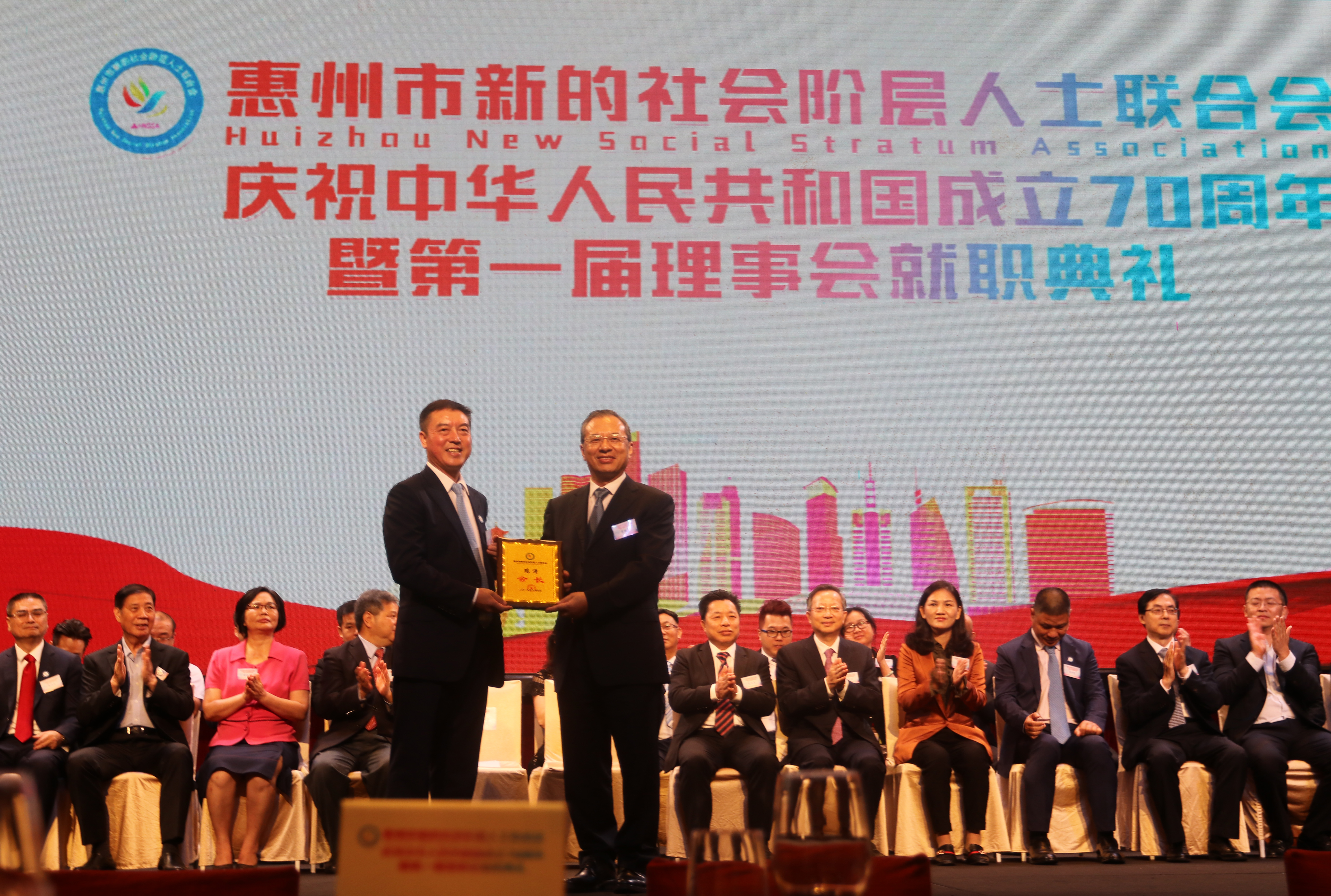 董事长陈涛中选为惠州市新的社会阶层人士联合会首任会长